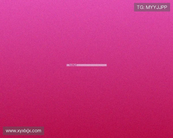 踔厉2025赛后斯卢茨基称球队拼尽全力今日表现堪称完美 踔厉2025赛后斯卢茨基称球队拼尽全力今日表现堪称完美