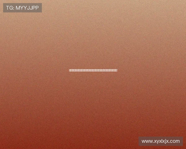 弗里克将提前通知部分球员首发安排及上场职责确保战术执行更为精准