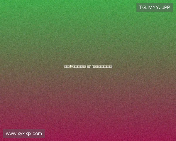 拜仁德甲15场不败领跑五大联赛 多特14场不败强势来袭即将正面交锋